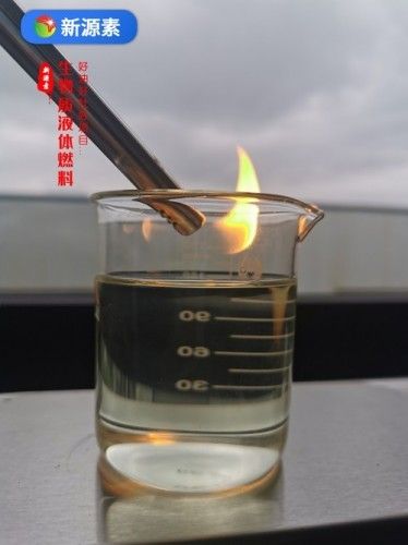乐山生物质液体燃料燃料代理